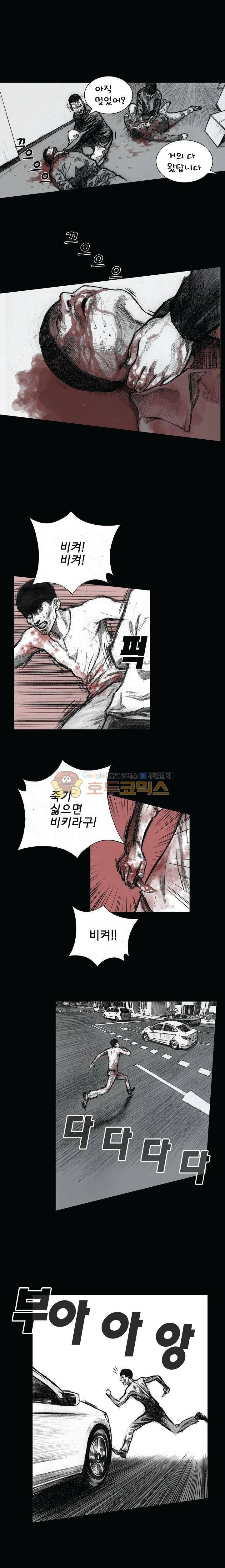 크라임 퍼즐 18화 2