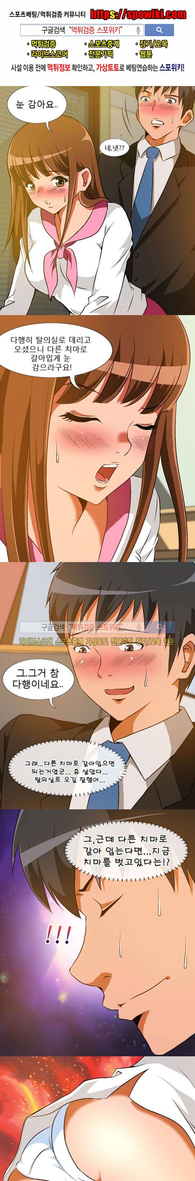 본능과 유혹사이 2화 1