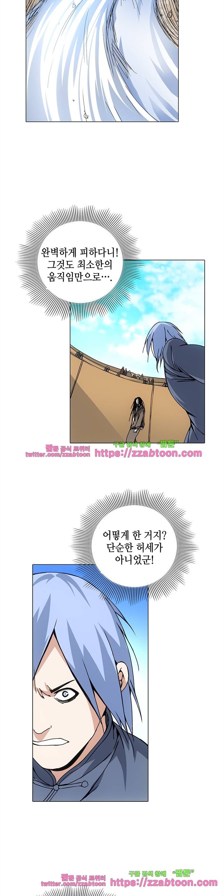 일인지하 64화 5
