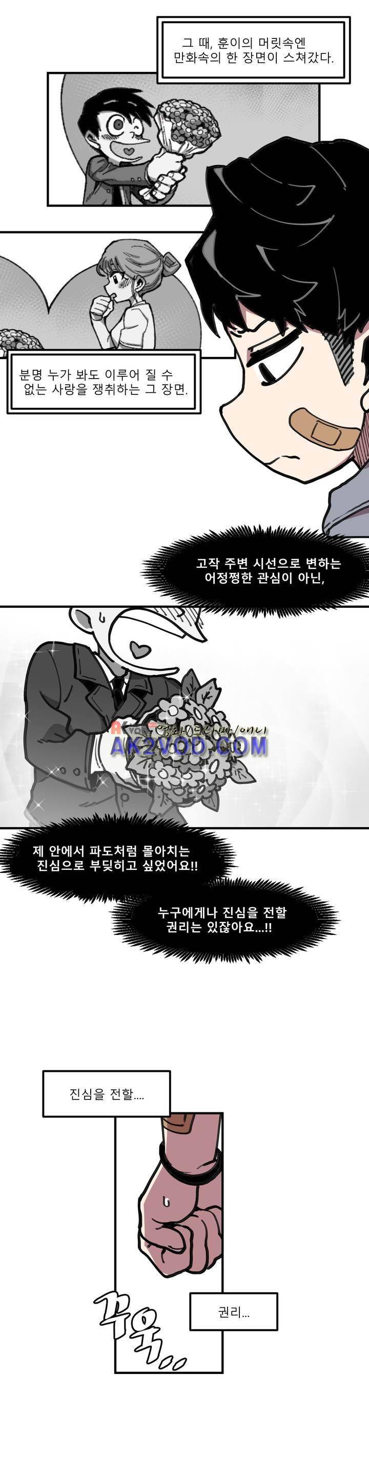 자살 소년 39화 3