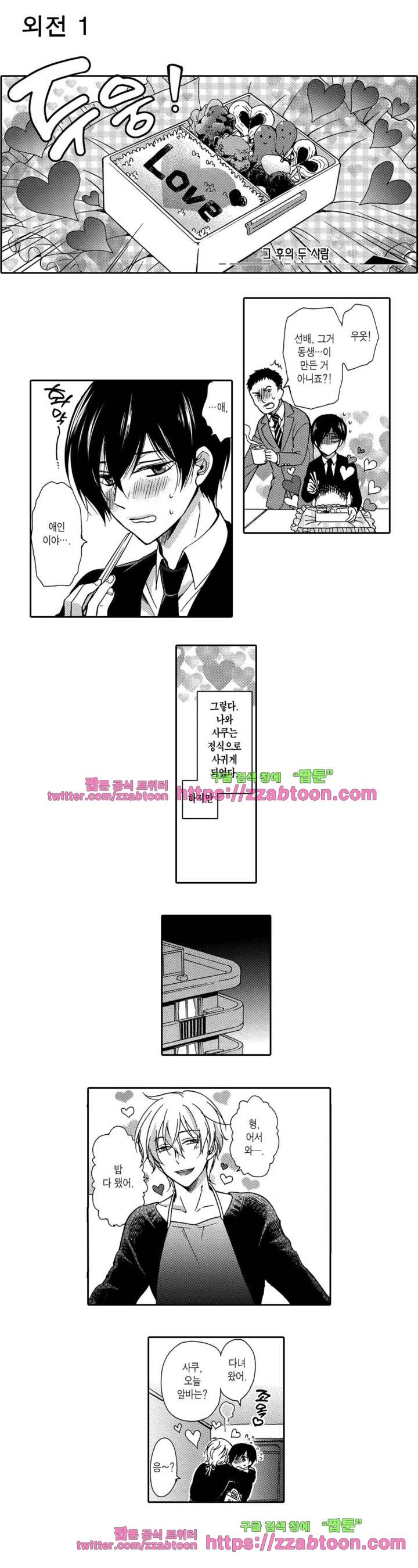 3분 인스턴트의 침묵 14화 2
