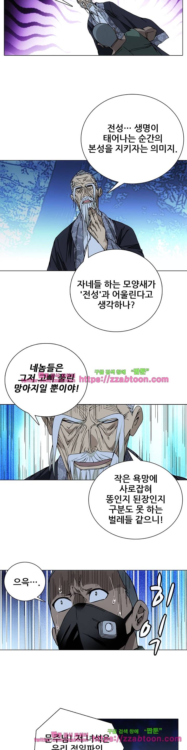 일인지하 100화 2