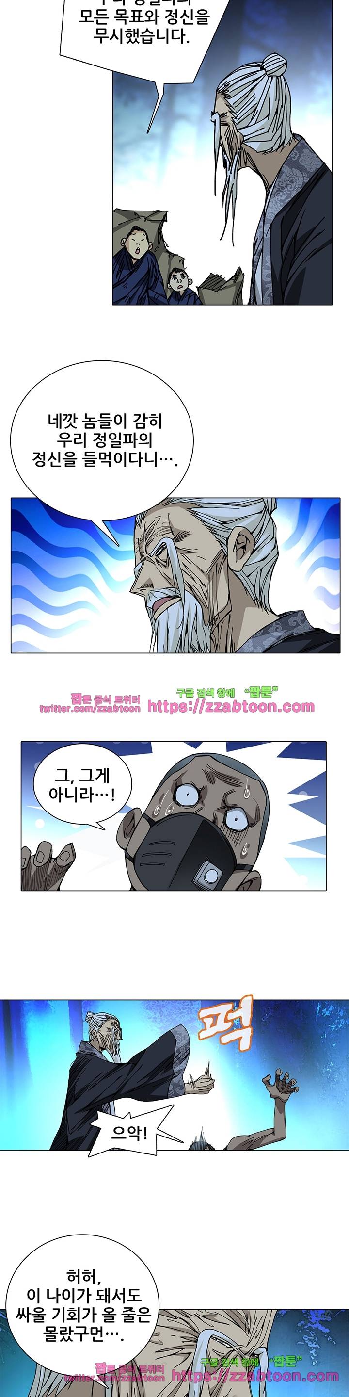 일인지하 100화 3