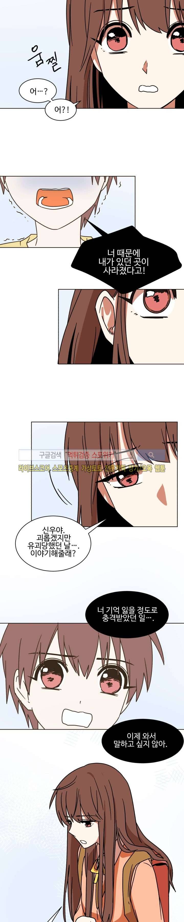 보이고 들리는 이야기 시즌2 3화 2