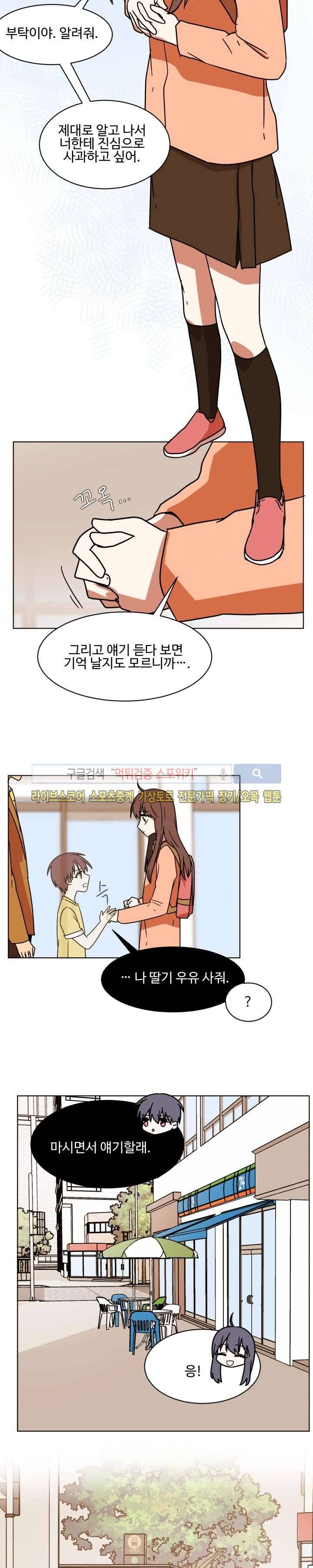 보이고 들리는 이야기 시즌2 3화 3