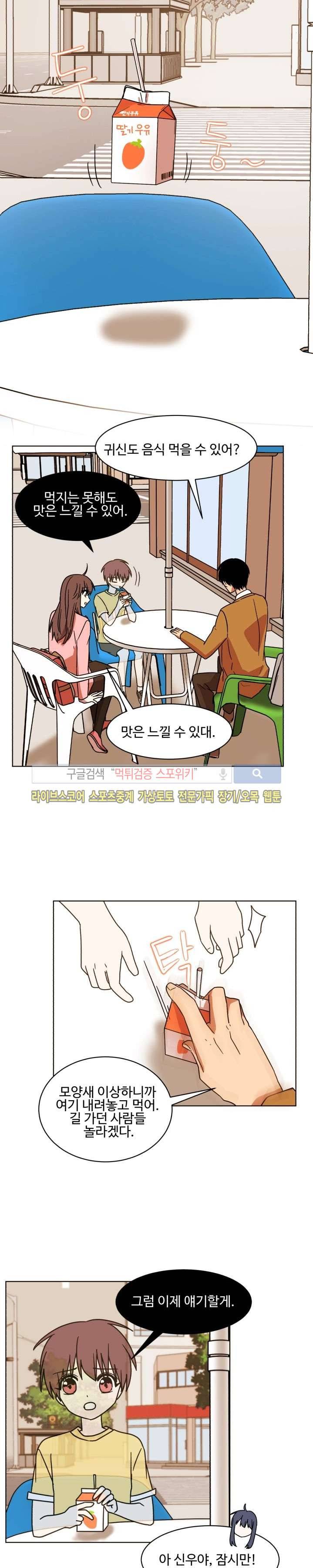보이고 들리는 이야기 시즌2 3화 4