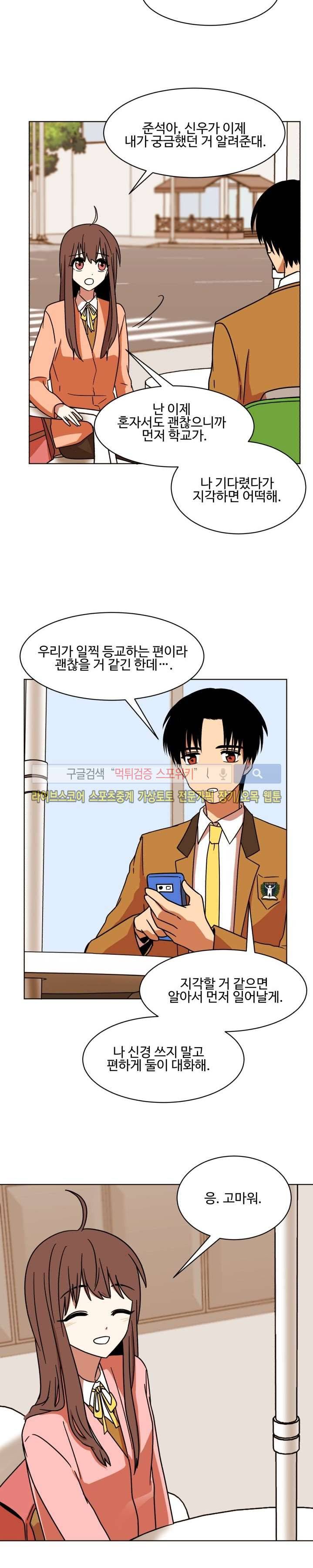 보이고 들리는 이야기 시즌2 3화 5