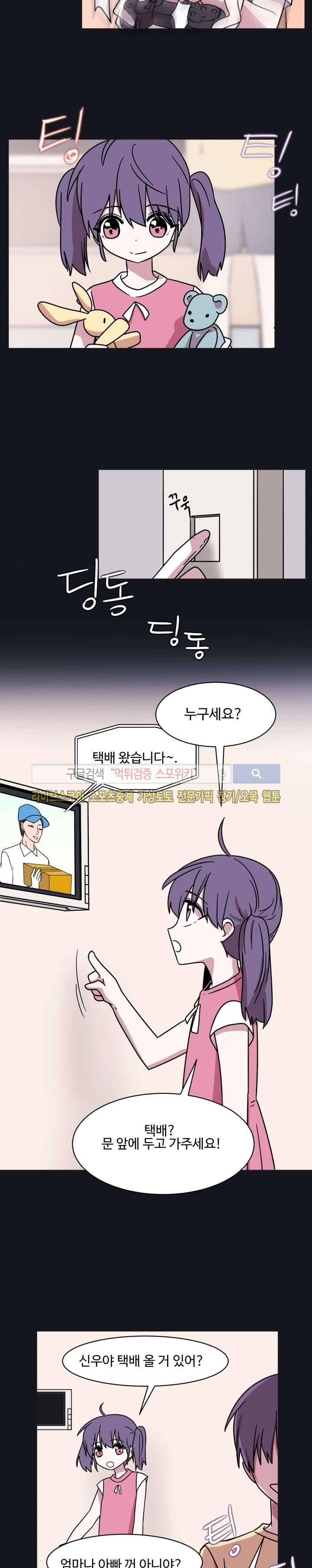 보이고 들리는 이야기 시즌2 3화 7