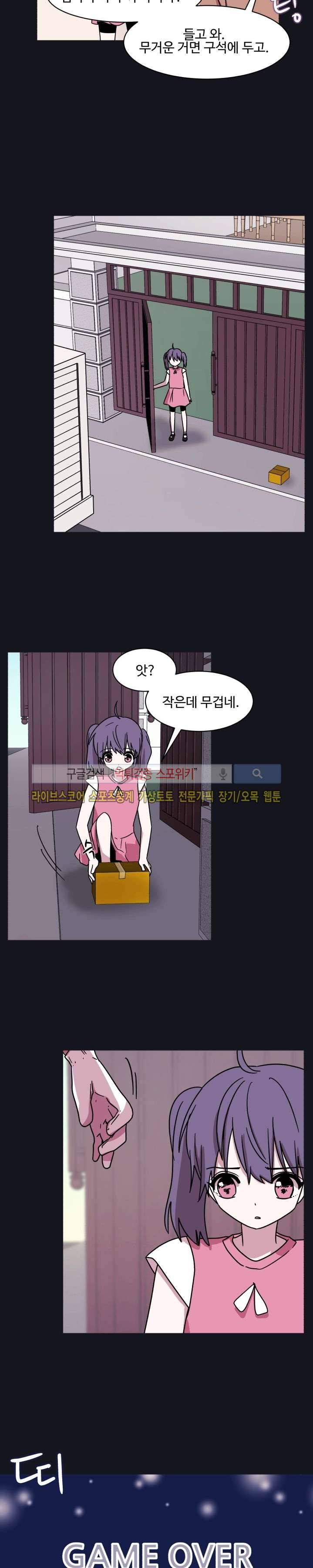 보이고 들리는 이야기 시즌2 3화 8