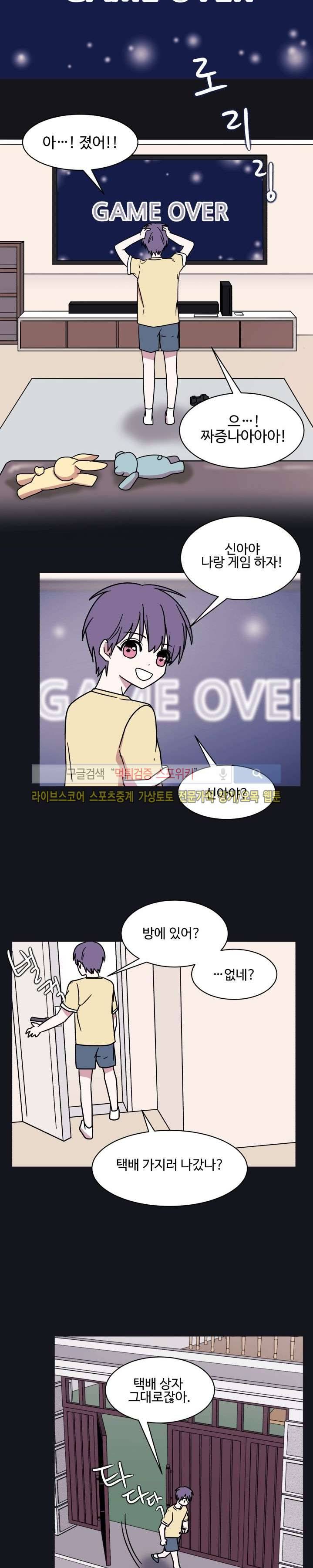 보이고 들리는 이야기 시즌2 3화 9