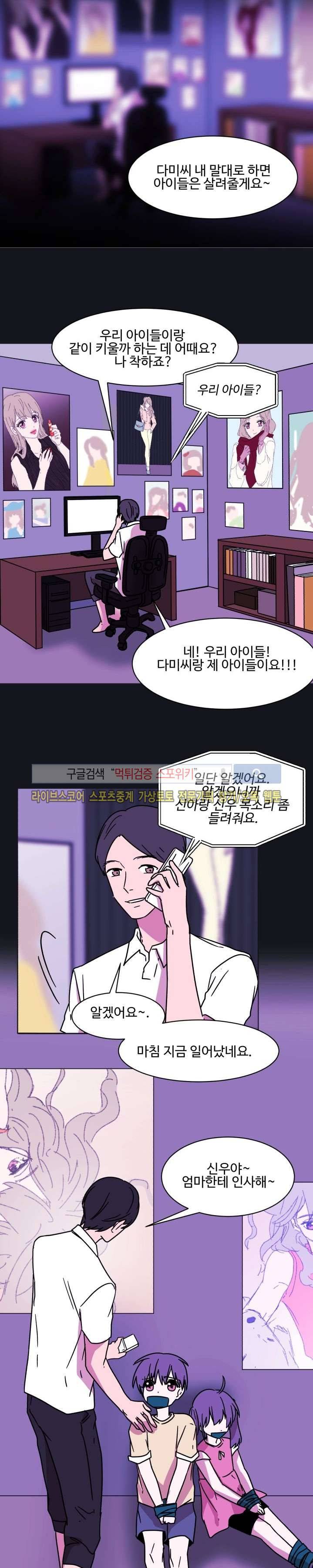 보이고 들리는 이야기 시즌2 3화 11