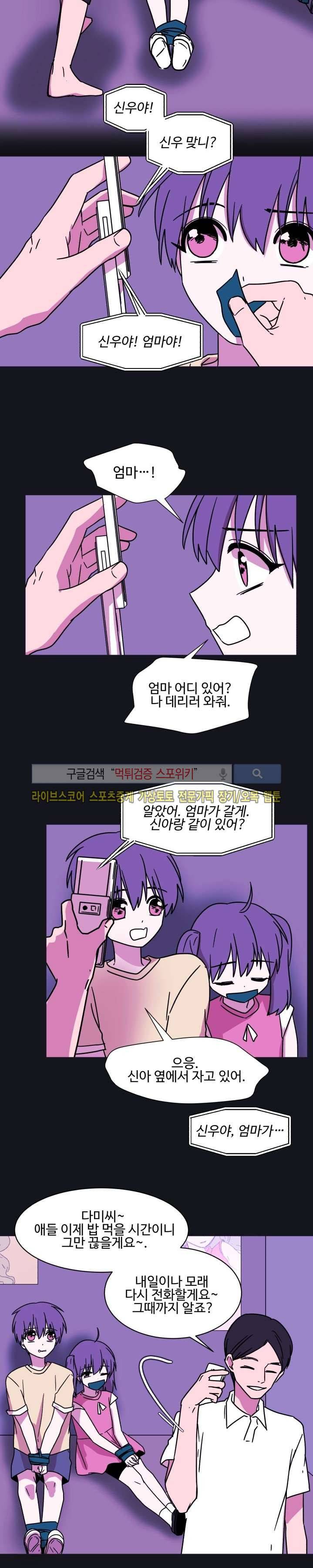 보이고 들리는 이야기 시즌2 3화 12