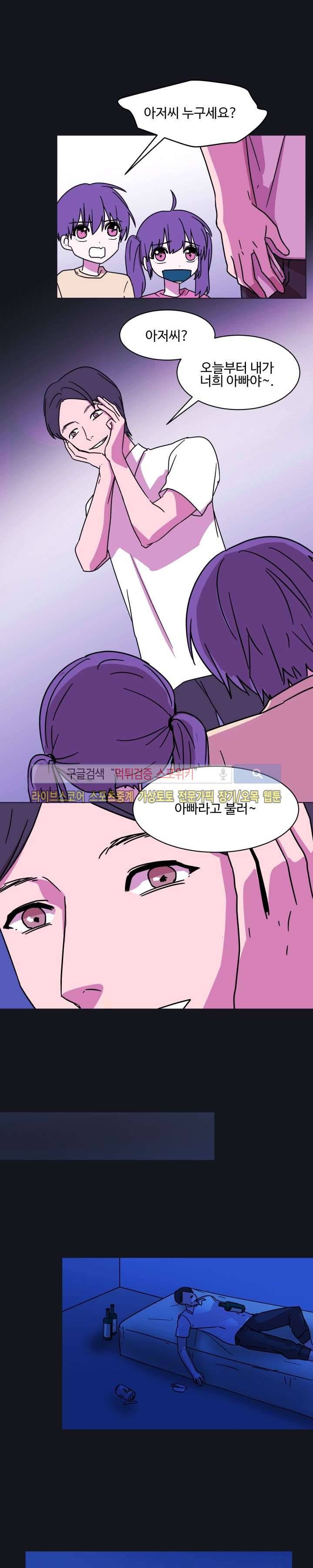 보이고 들리는 이야기 시즌2 3화 13