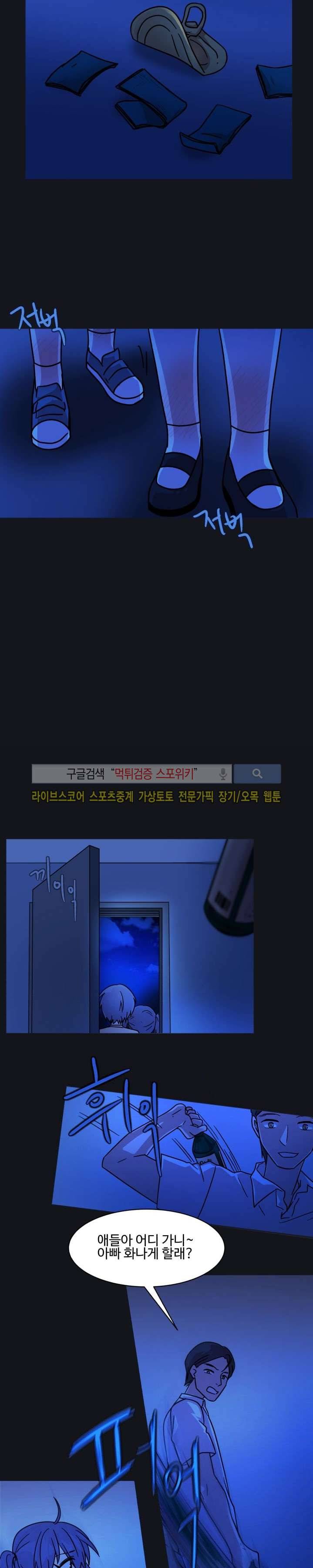보이고 들리는 이야기 시즌2 3화 14