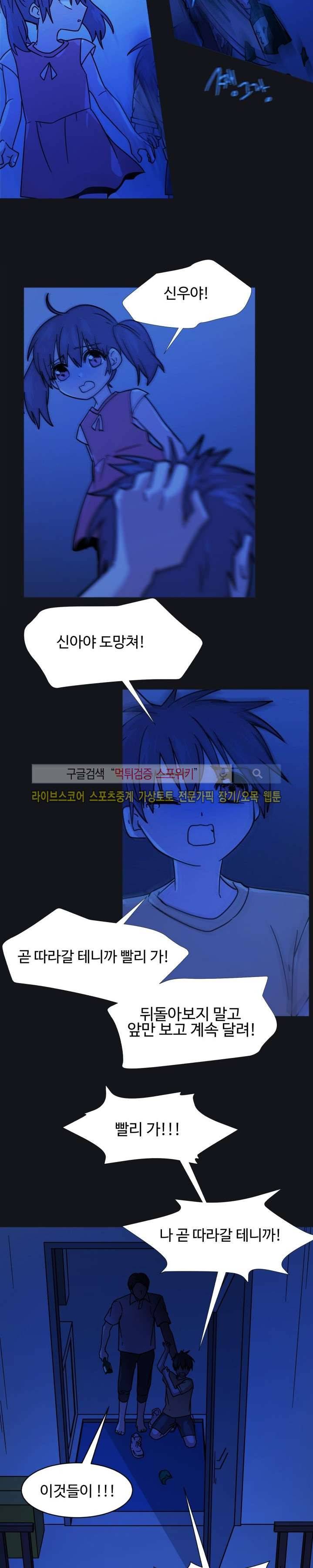 보이고 들리는 이야기 시즌2 3화 15