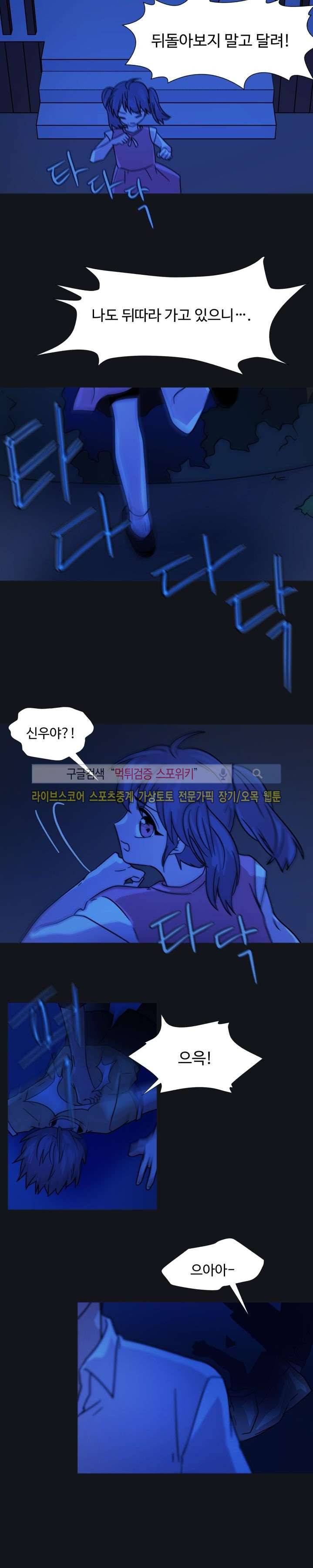 보이고 들리는 이야기 시즌2 3화 16