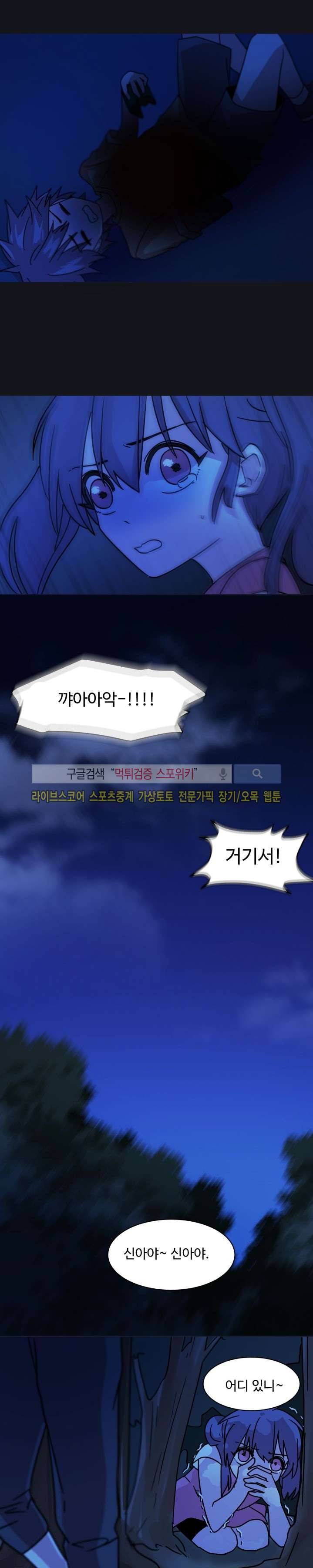 보이고 들리는 이야기 시즌2 3화 17