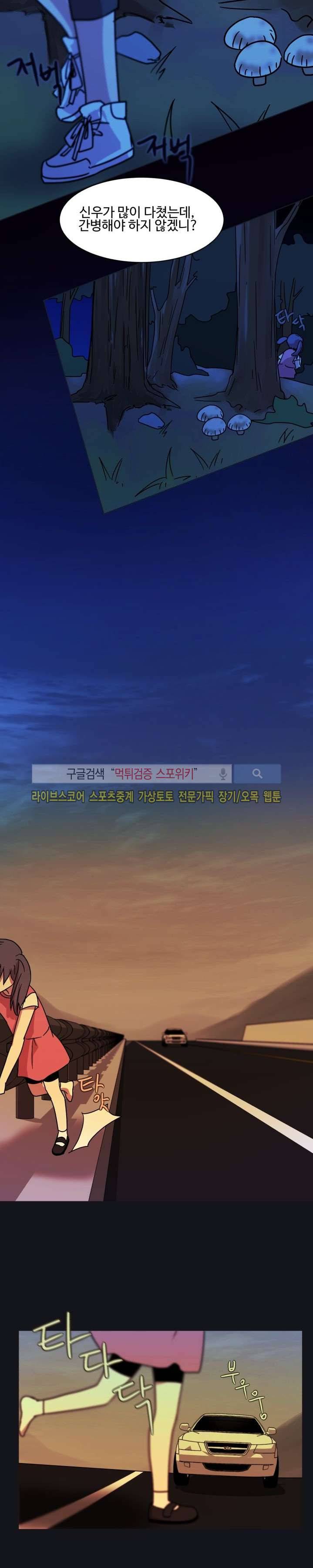 보이고 들리는 이야기 시즌2 3화 18