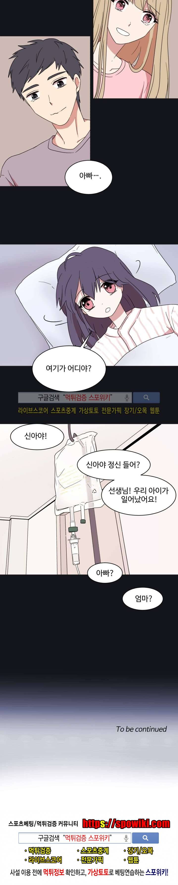 보이고 들리는 이야기 시즌2 3화 20