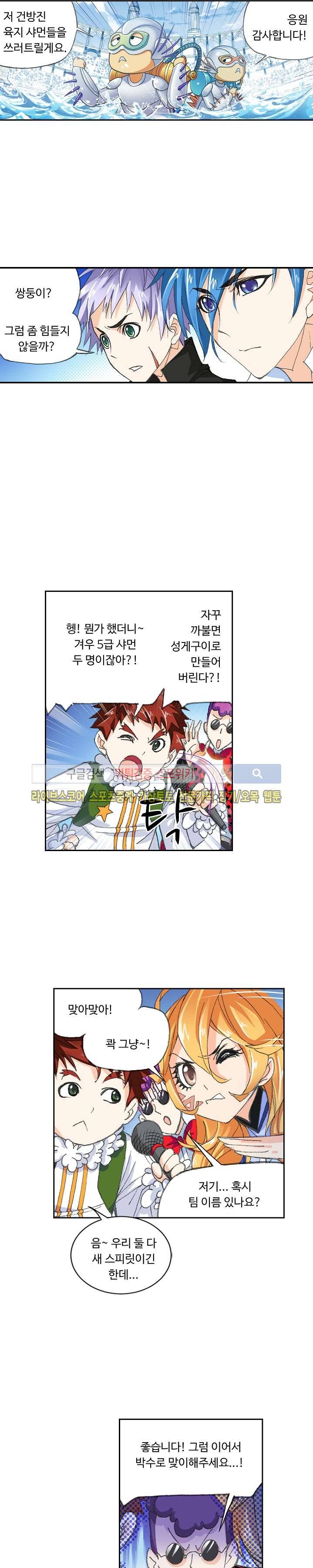 엘피스 전기: SOUL LAND 320화 3
