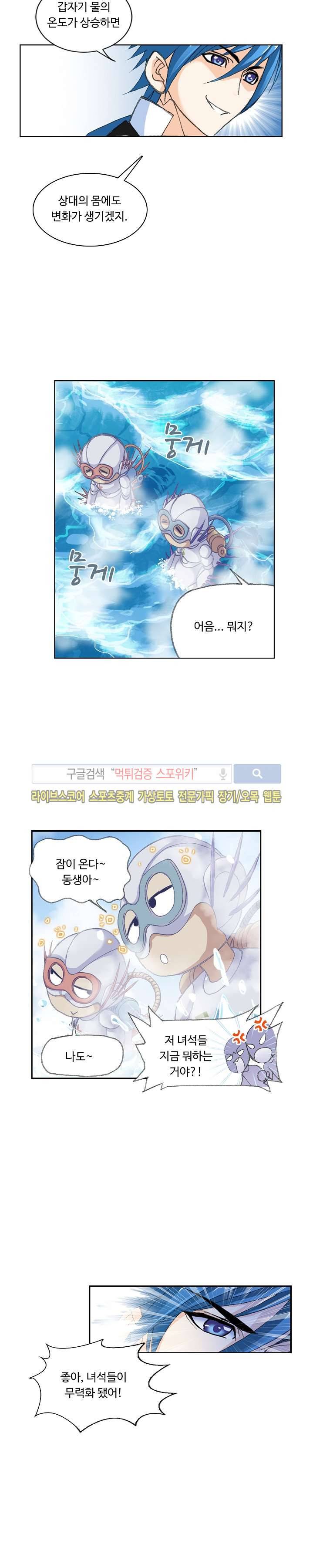 엘피스 전기: SOUL LAND 320화 9
