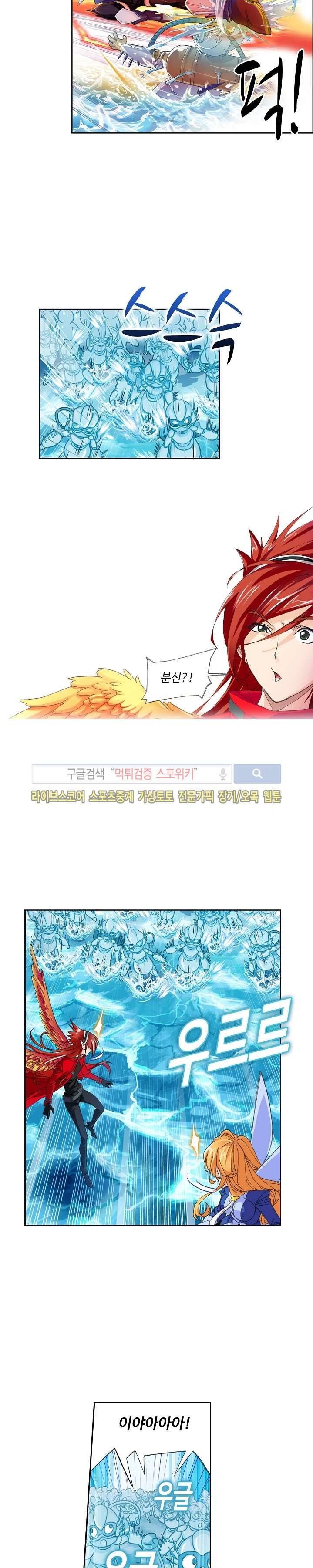 엘피스 전기: SOUL LAND 320화 14