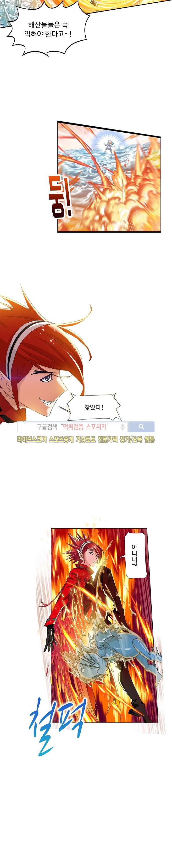 엘피스 전기: SOUL LAND 320화 17