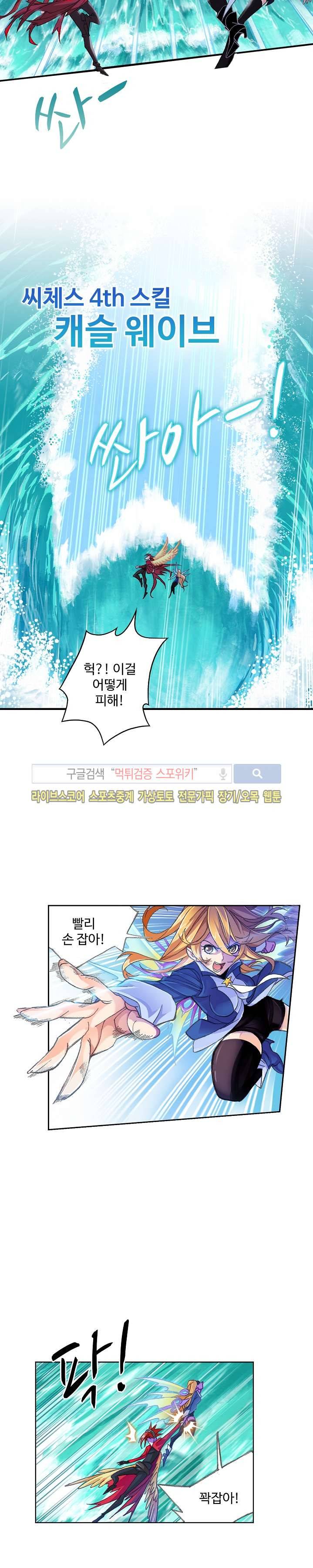 엘피스 전기: SOUL LAND 320화 20