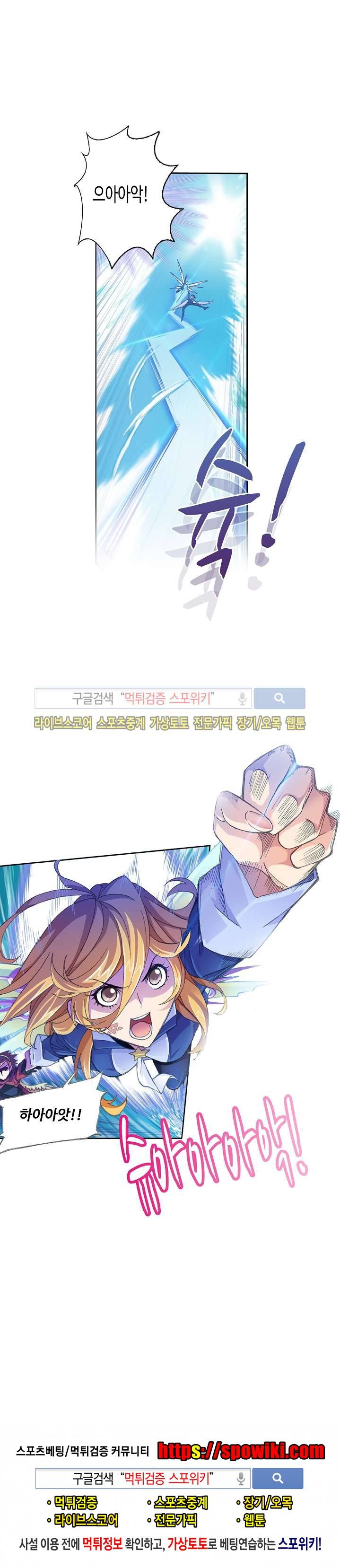 엘피스 전기: SOUL LAND 320화 21