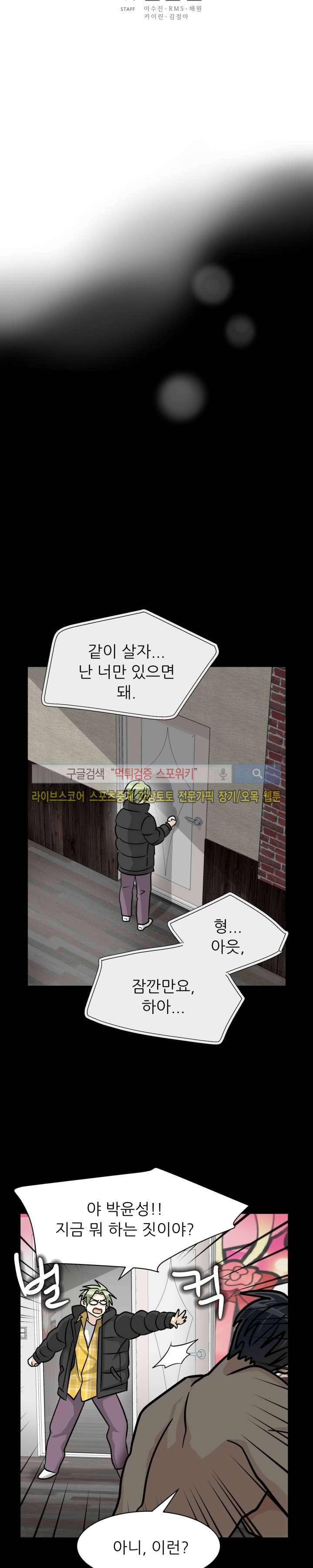 아랫집 웬수 5화 4