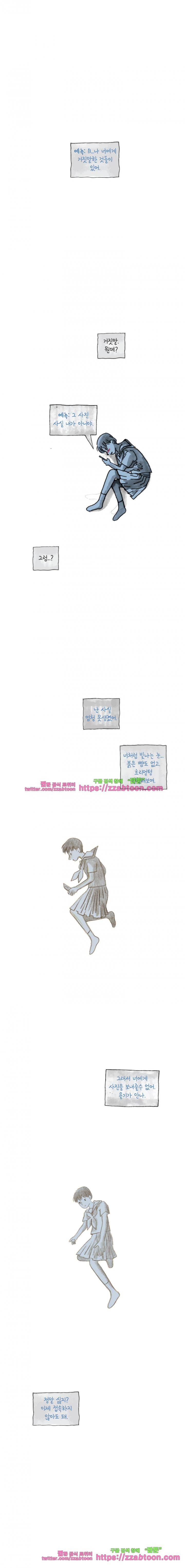 이토록 보통의 105화 - 헝겊 위의 아기원숭이 (9) 4