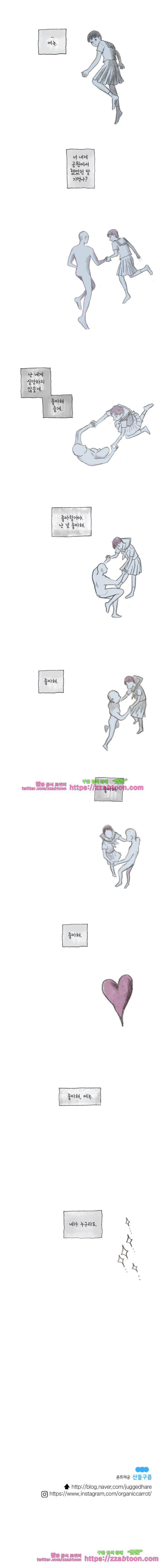 이토록 보통의 105화 - 헝겊 위의 아기원숭이 (9) 5