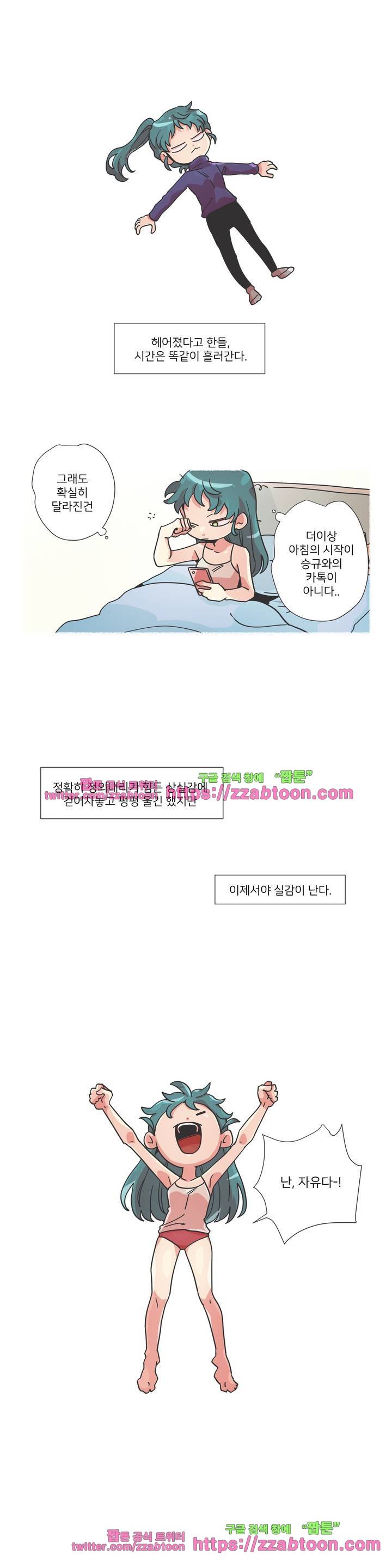 영주의 만행 2화 2
