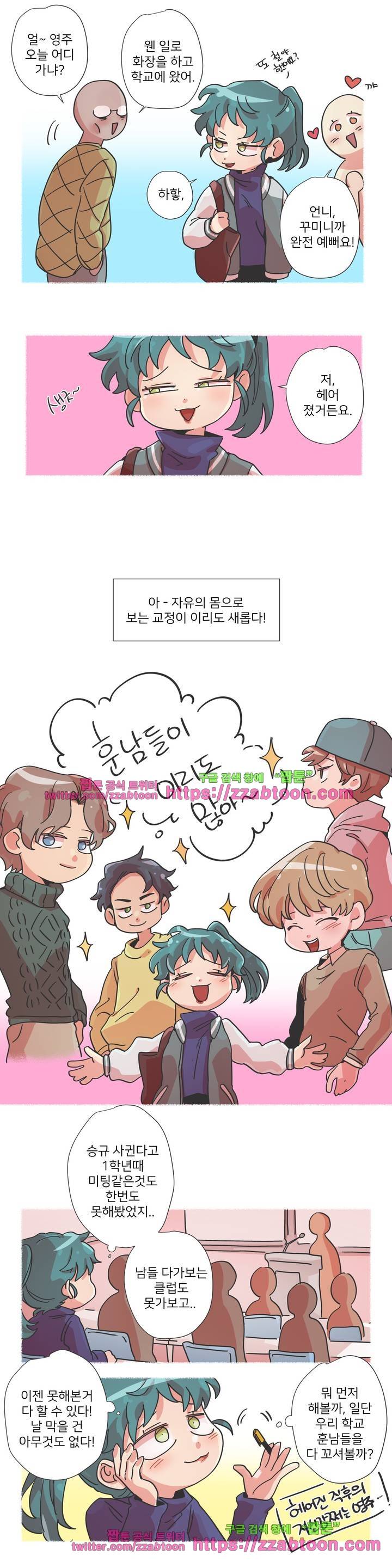 영주의 만행 2화 4