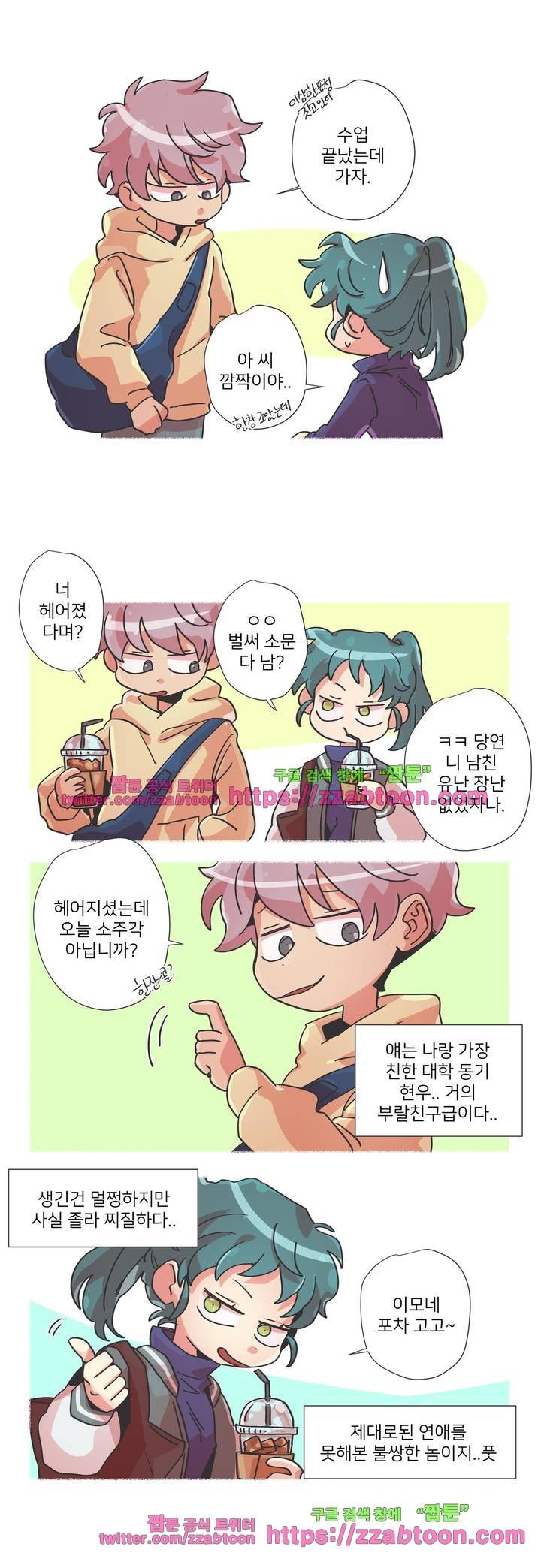 영주의 만행 2화 8