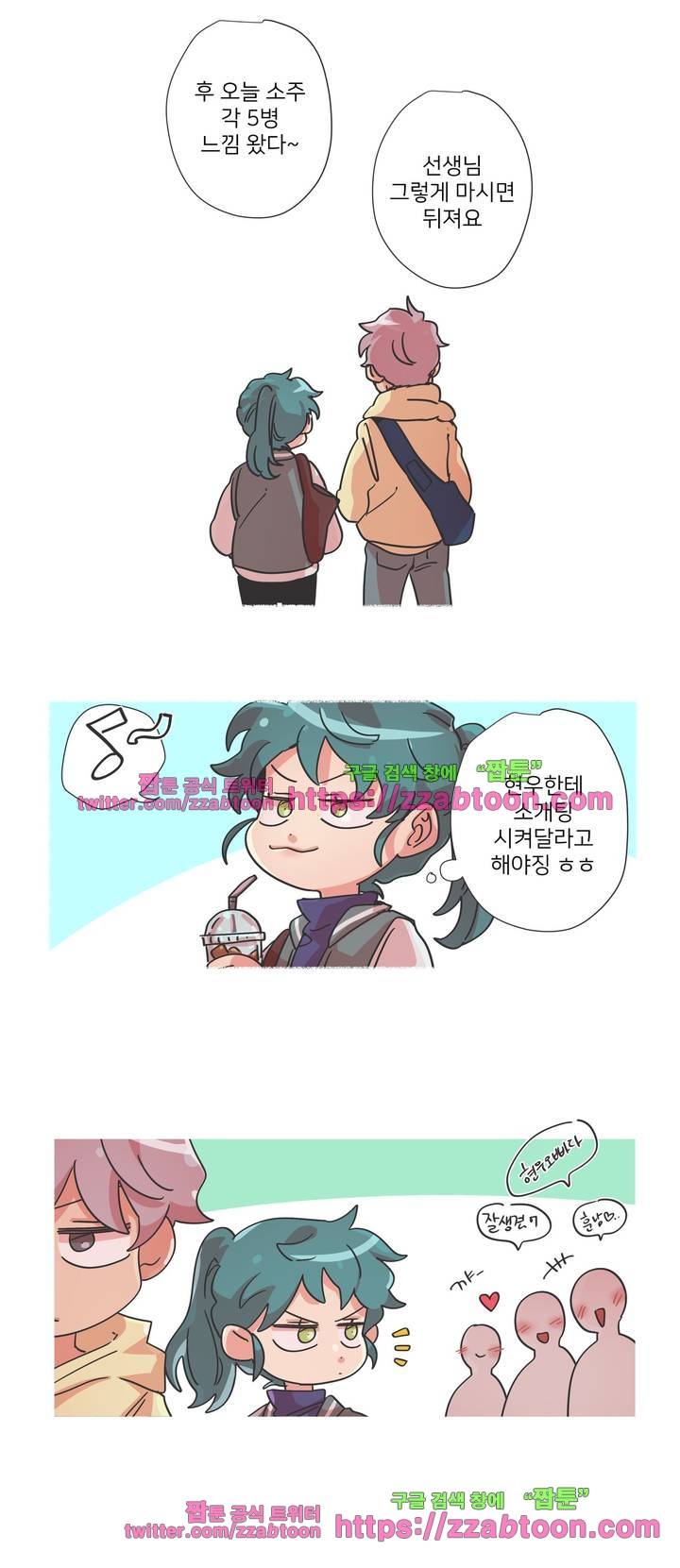 영주의 만행 2화 9