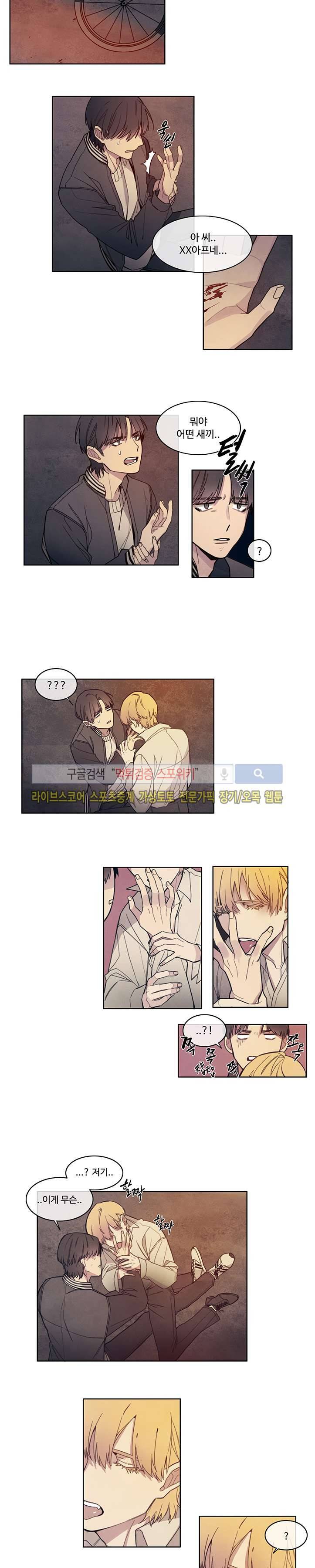 BL 단편선을 부탁해! 한 입만 주세요 (상) 2