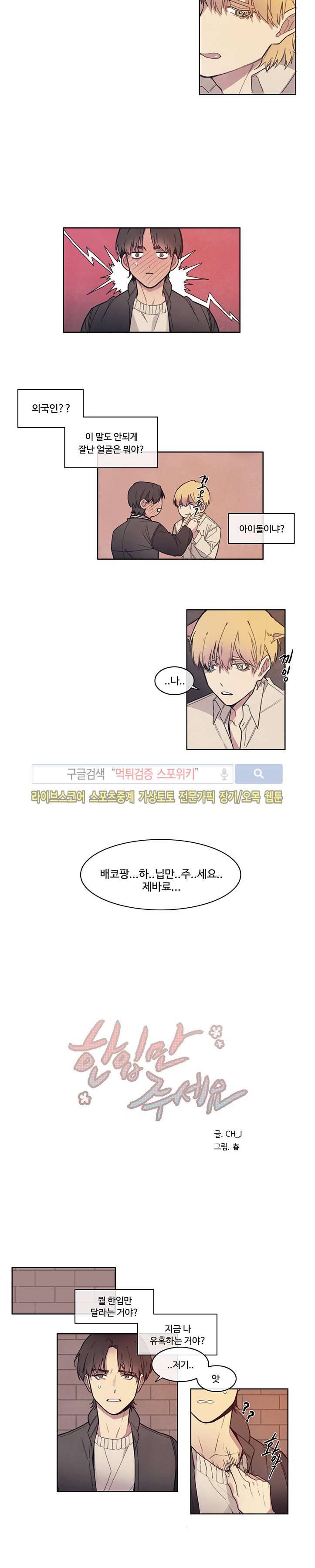 BL 단편선을 부탁해! 한 입만 주세요 (상) 3