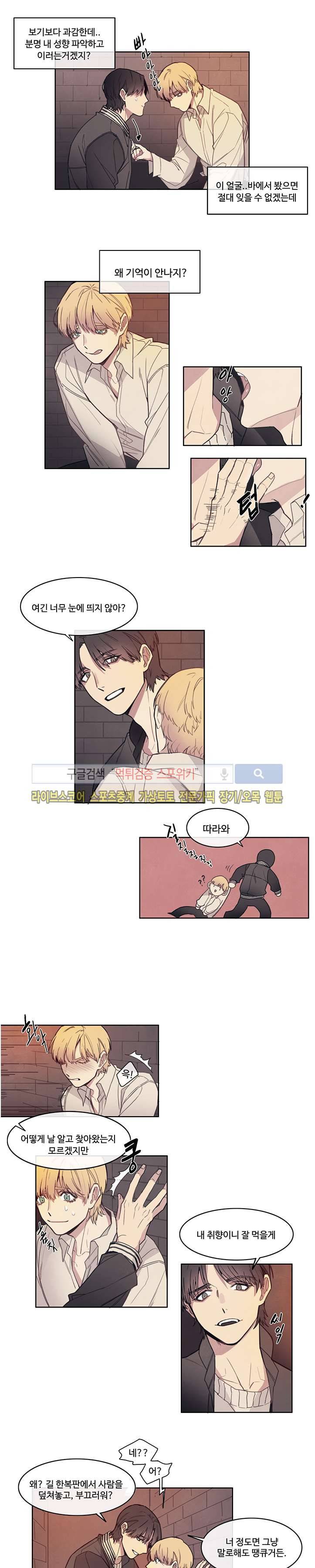 BL 단편선을 부탁해! 한 입만 주세요 (상) 4