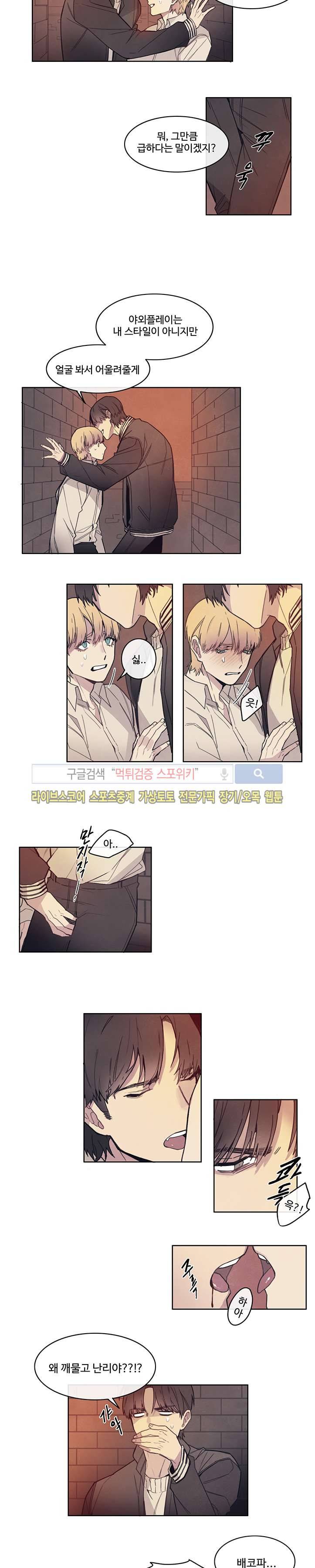 BL 단편선을 부탁해! 한 입만 주세요 (상) 5