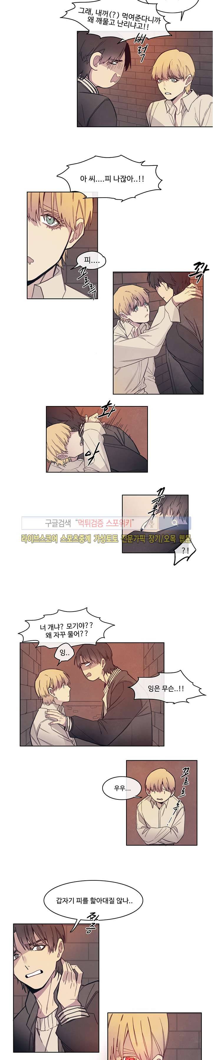 BL 단편선을 부탁해! 한 입만 주세요 (상) 6