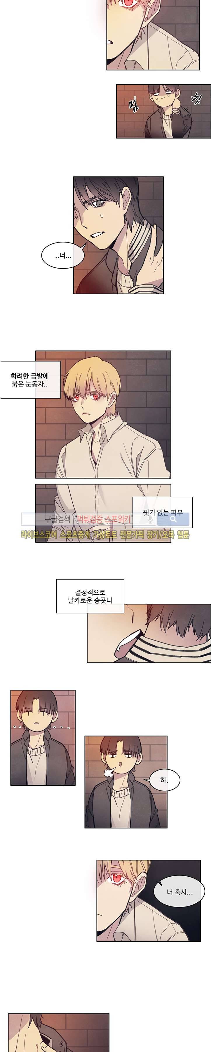 BL 단편선을 부탁해! 한 입만 주세요 (상) 7