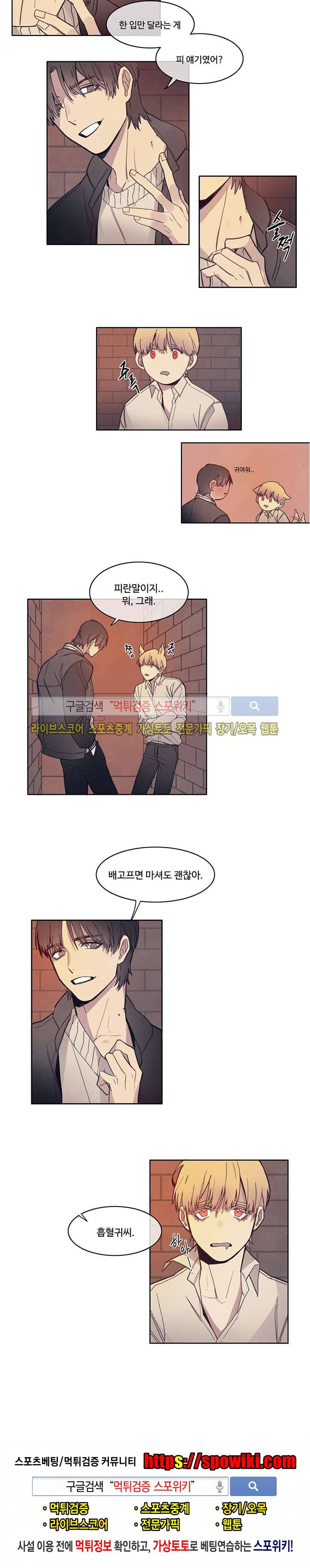 BL 단편선을 부탁해! 한 입만 주세요 (상) 8