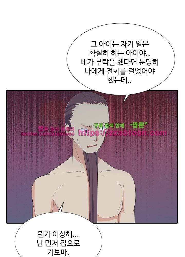 변태왕 32화 2