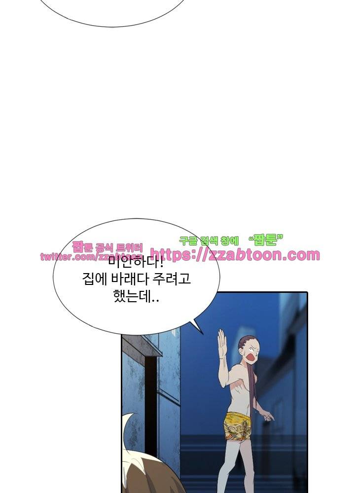 변태왕 32화 3
