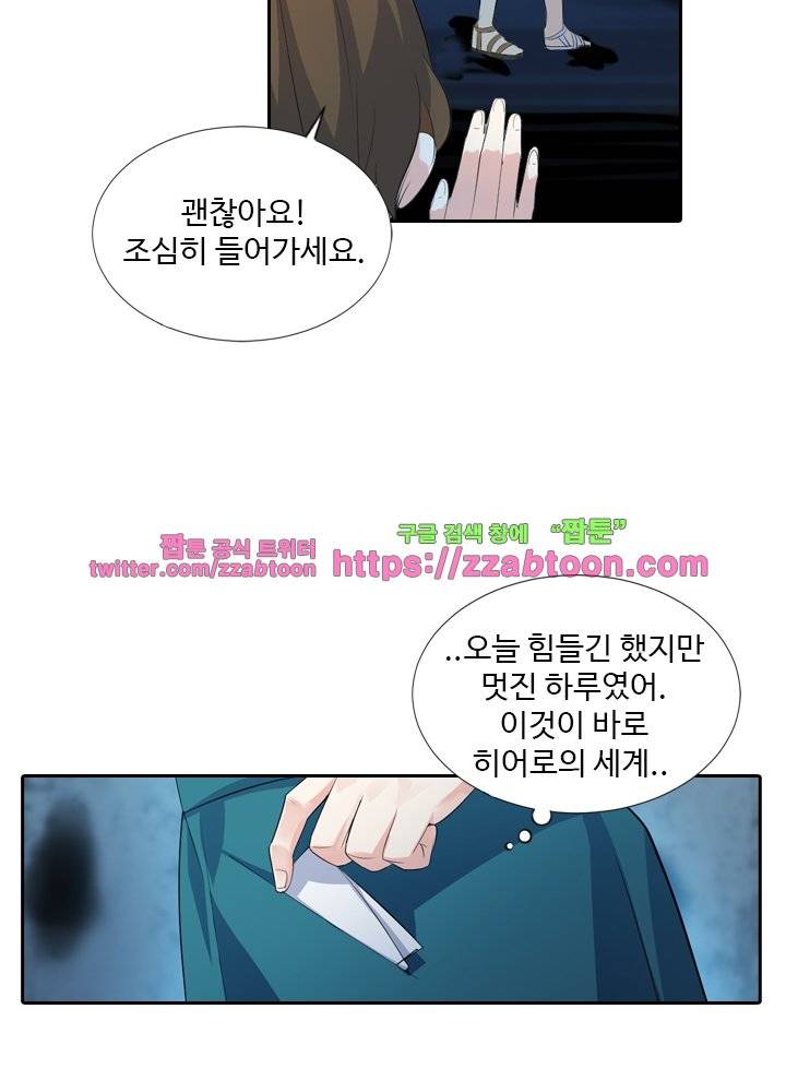 변태왕 32화 4