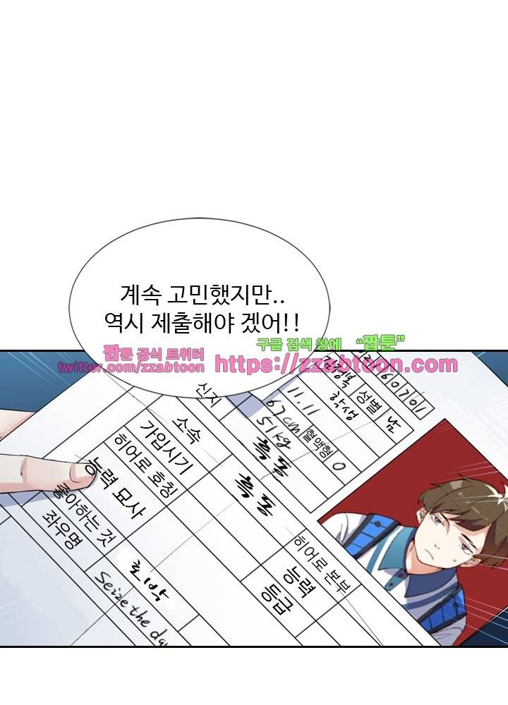 변태왕 32화 5