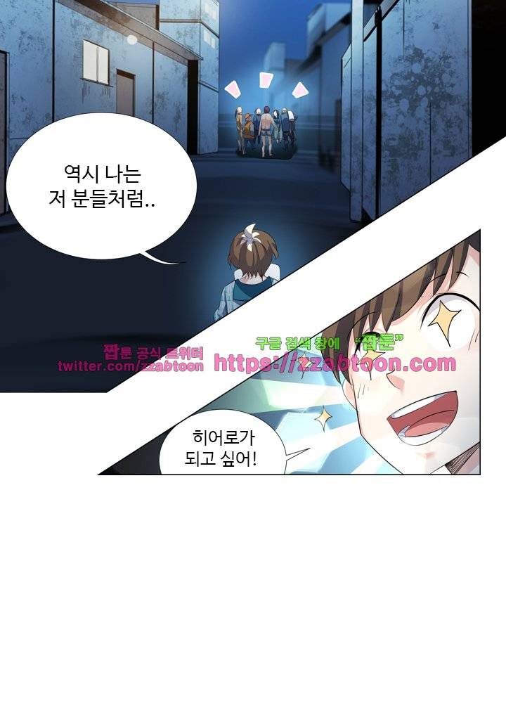 변태왕 32화 10