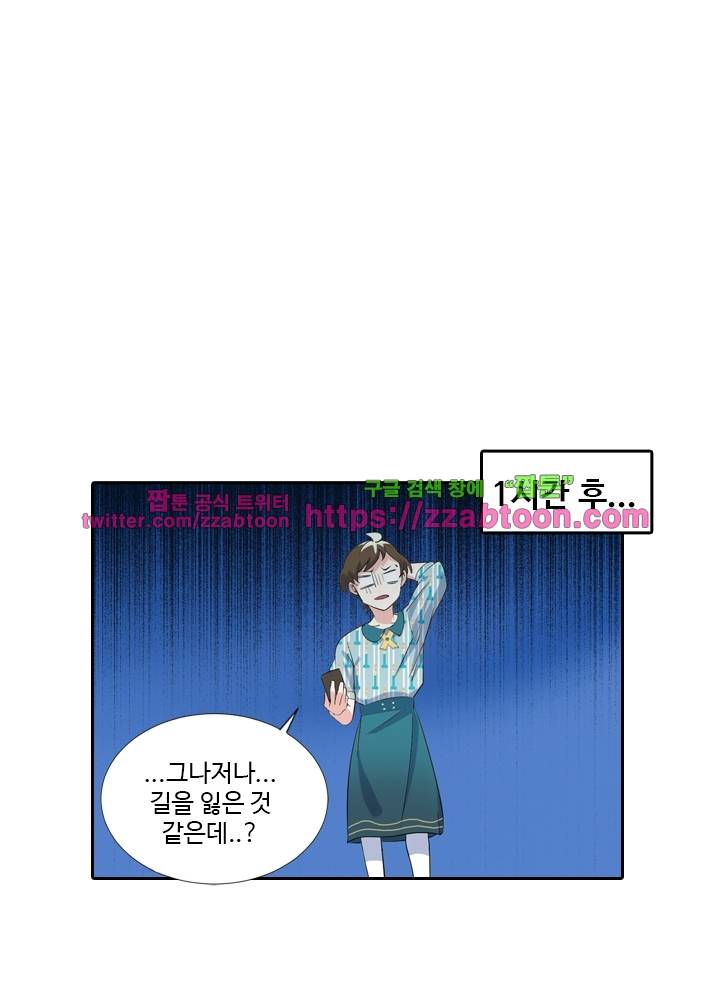 변태왕 32화 11