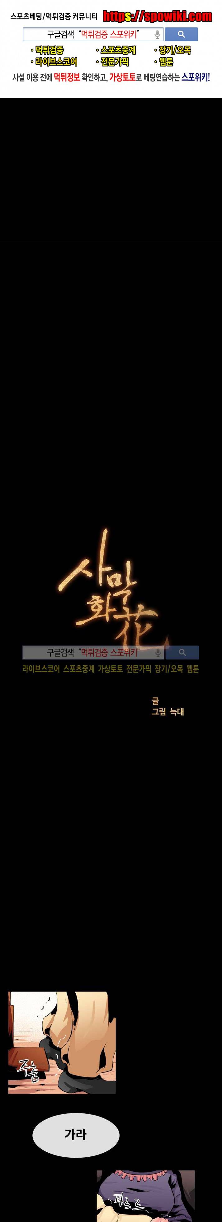 사막화 52화 1